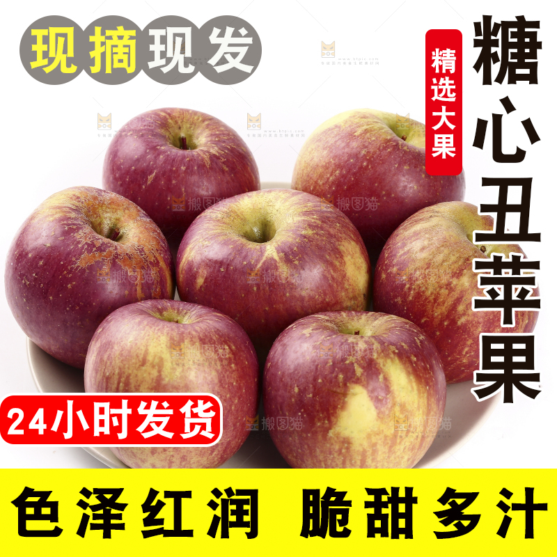 白底上放着一盘糖心丑苹果
