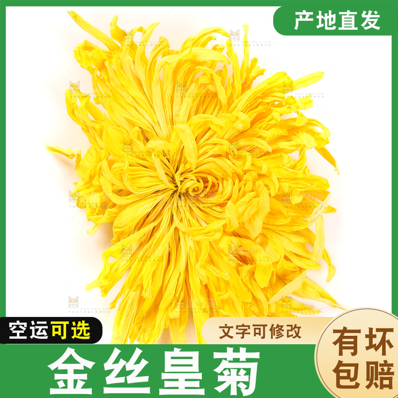 白底上放着贡菊