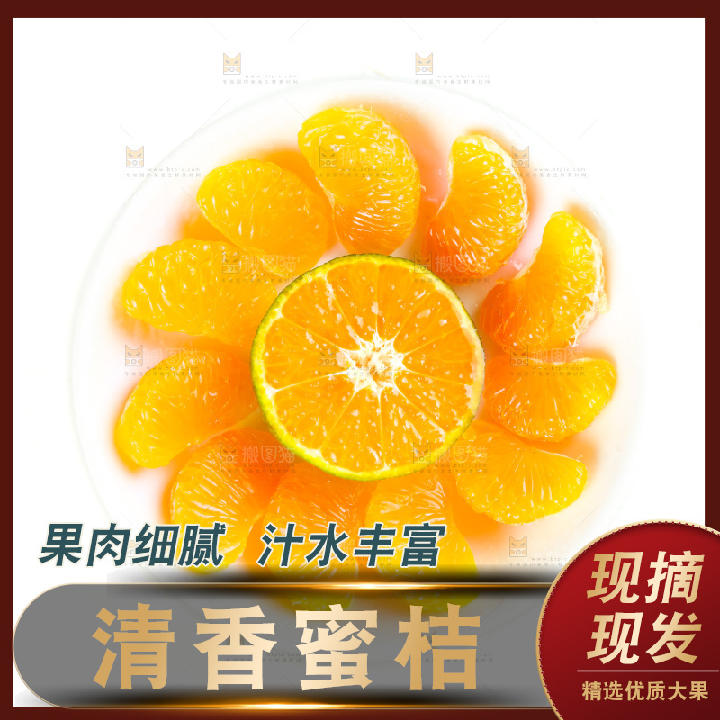白底上放着一盘清香蜜橘果肉