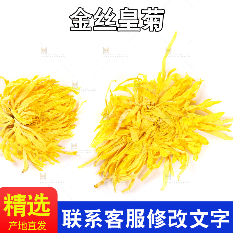 白底上放着贡菊