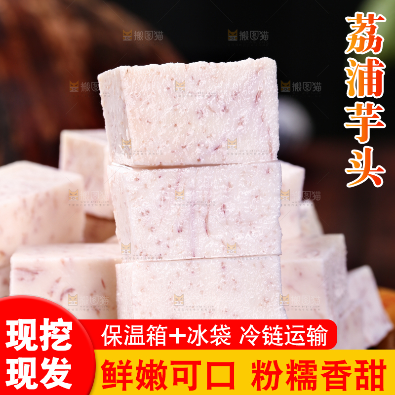 盘子里装着切块的荔浦芋头