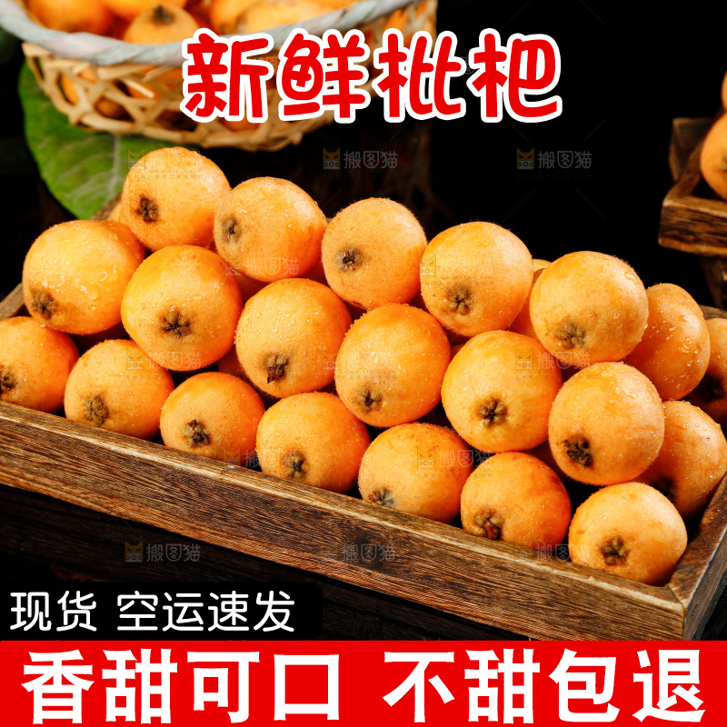 木盘里装着米易枇杷