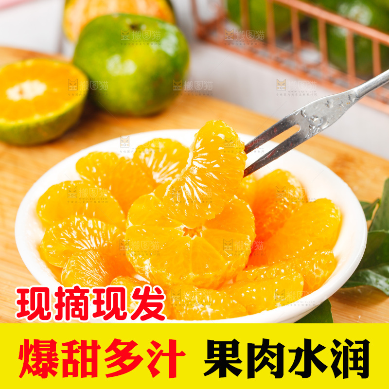 盘子里装着蜜桔果肉