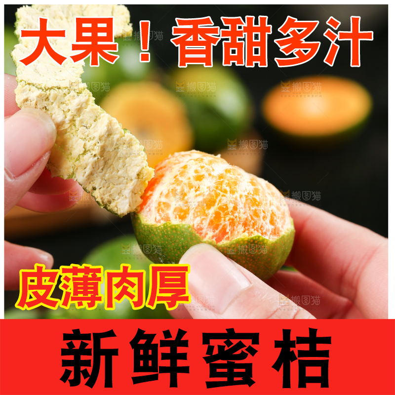 手里拿着清香蜜桔