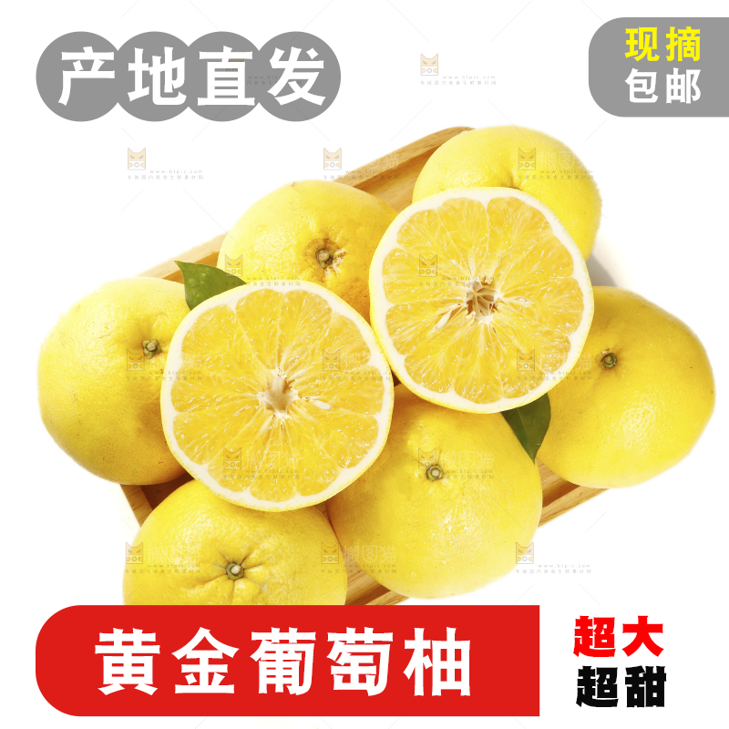 白底上放着一盘黄金葡萄柚