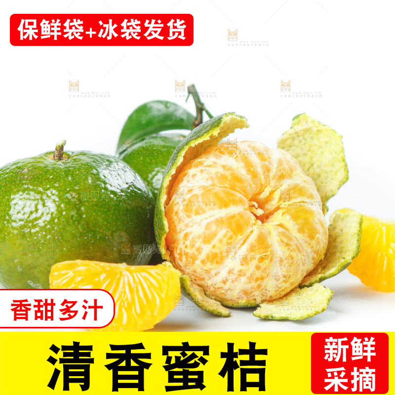 白底上放着清香蜜橘