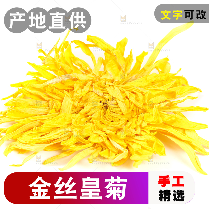 白底上放着贡菊