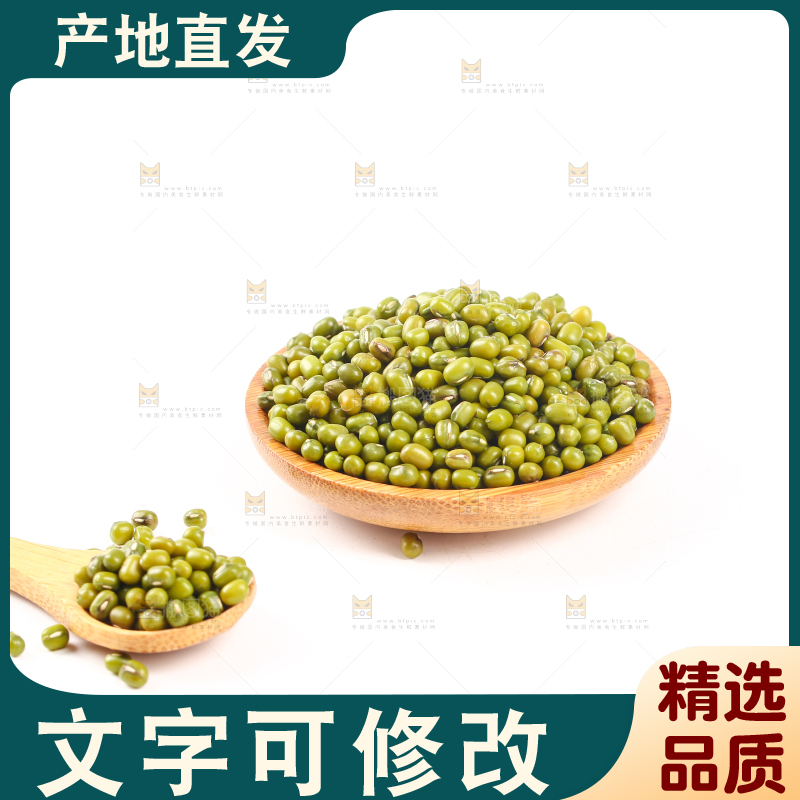白底上放着一盘绿豆