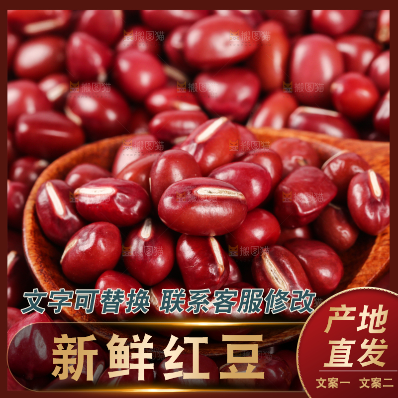 东北红豆纹理