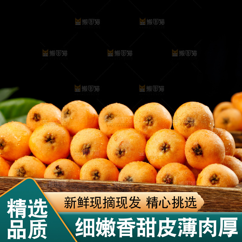 木盘里装着米易枇杷