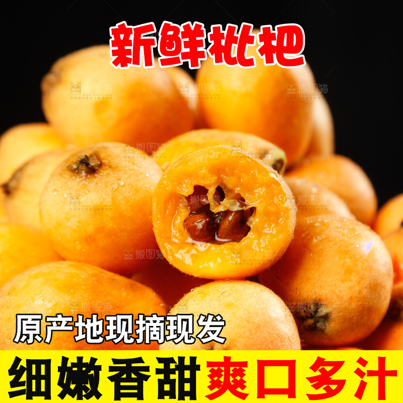 篮子里的大枇杷