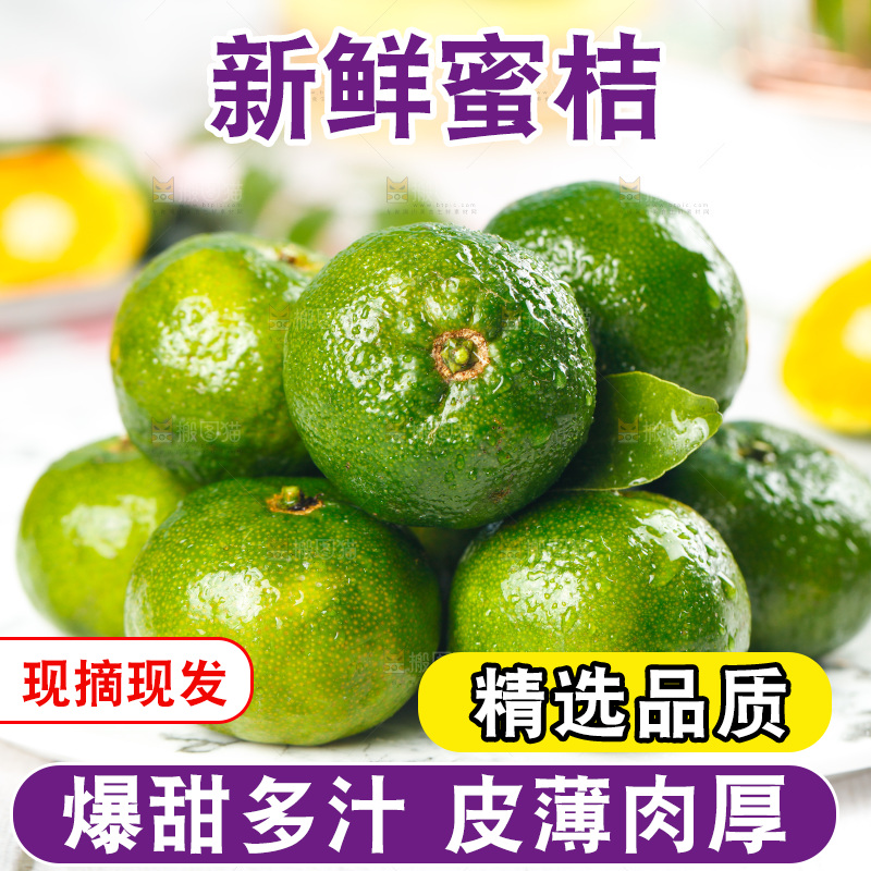 石板上的清香蜜橘