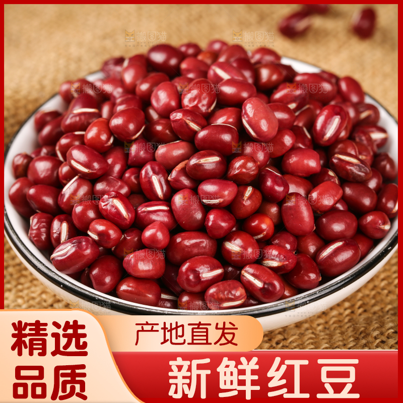 碟子里装着东北红小豆