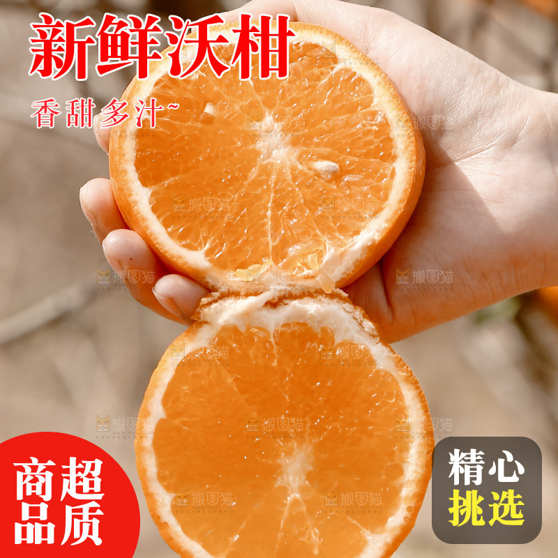 手里拿着切开的沃柑