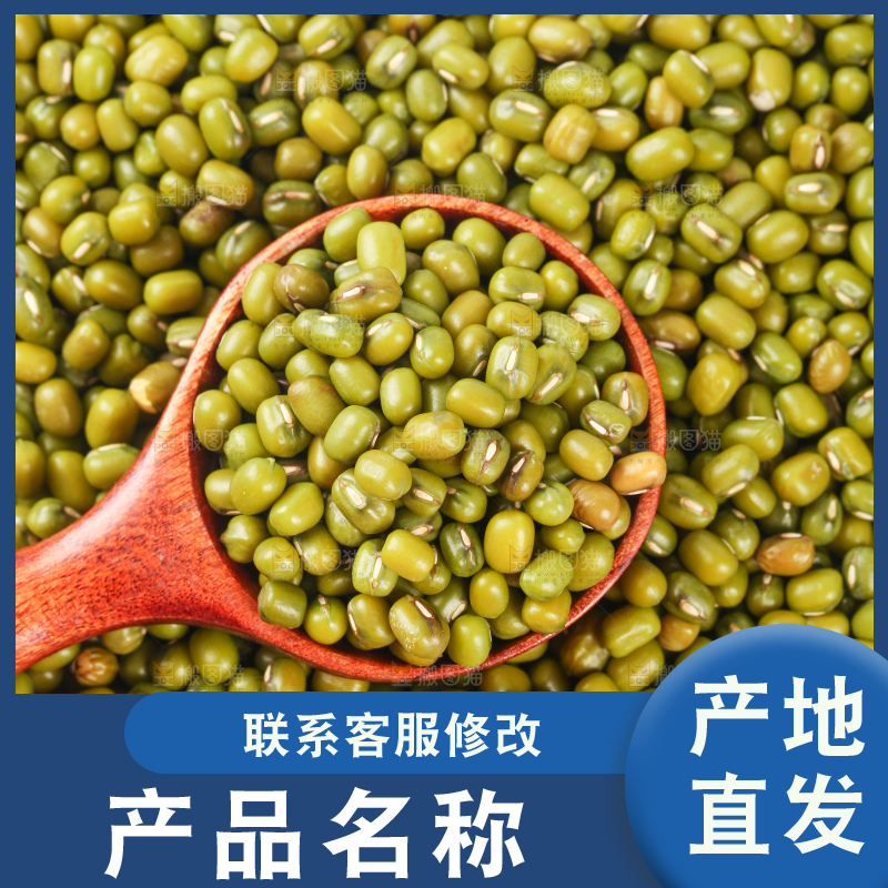 绿豆纹理
