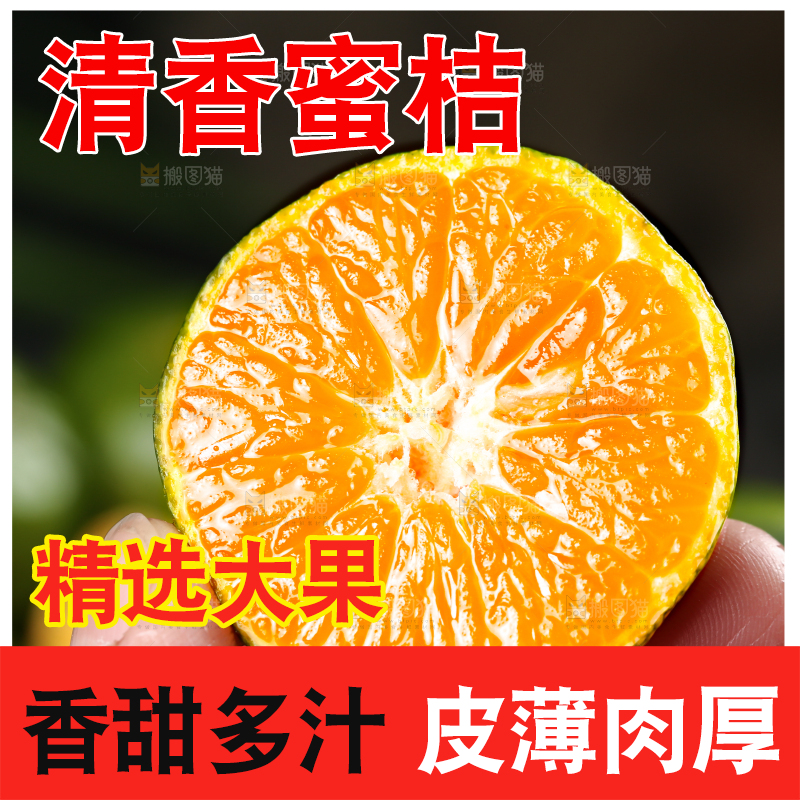 手里拿着清香蜜桔