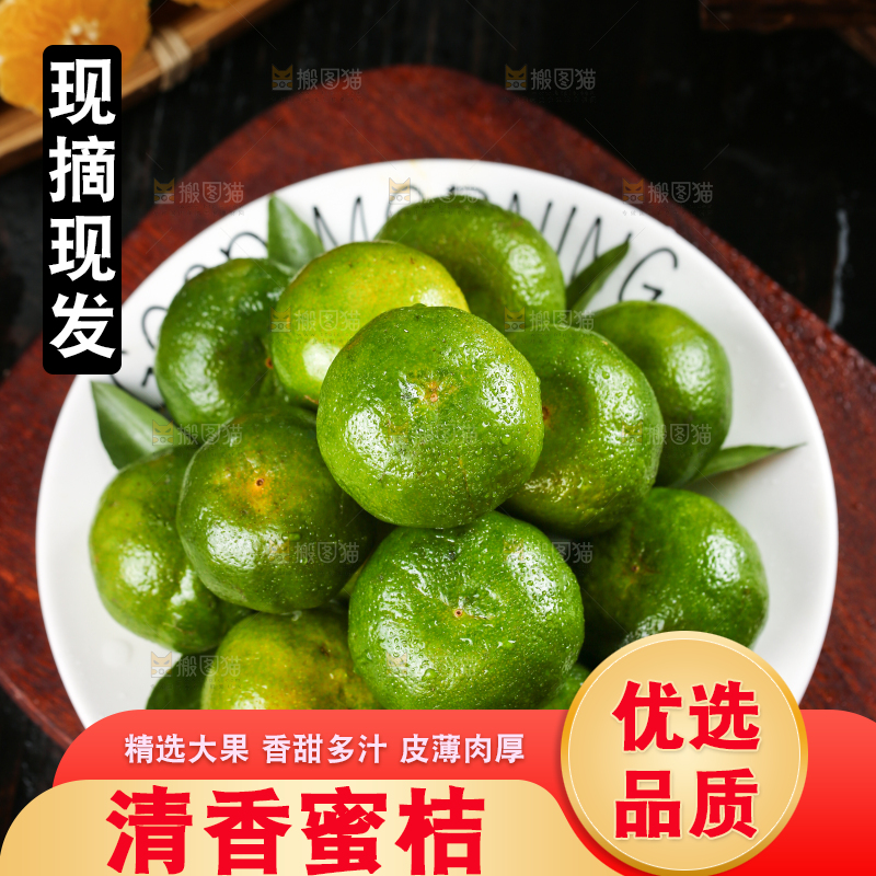 盘子里装着小蜜橘