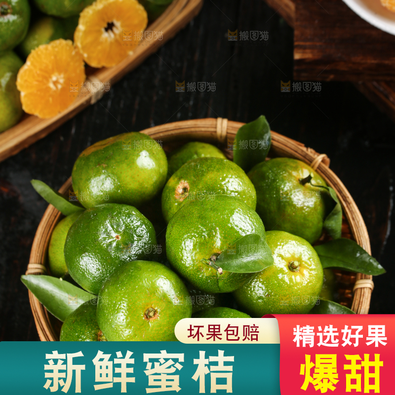 篮子装着清香茶橘
