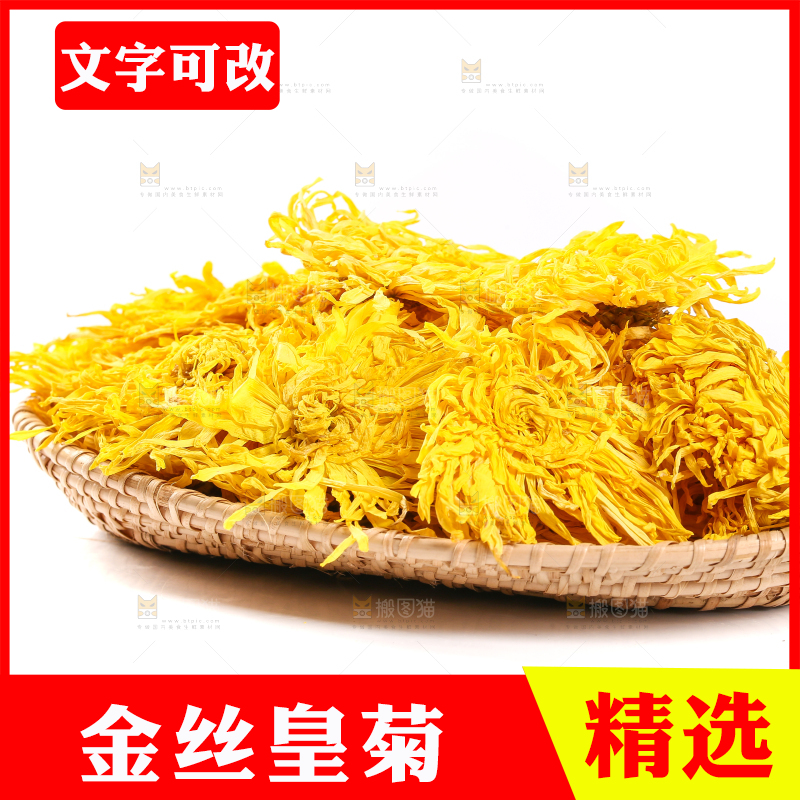 白底上放着一篮金丝皇菊