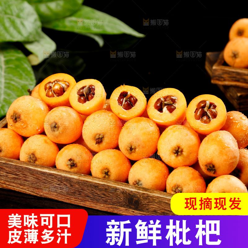 木盘里装着米易枇杷