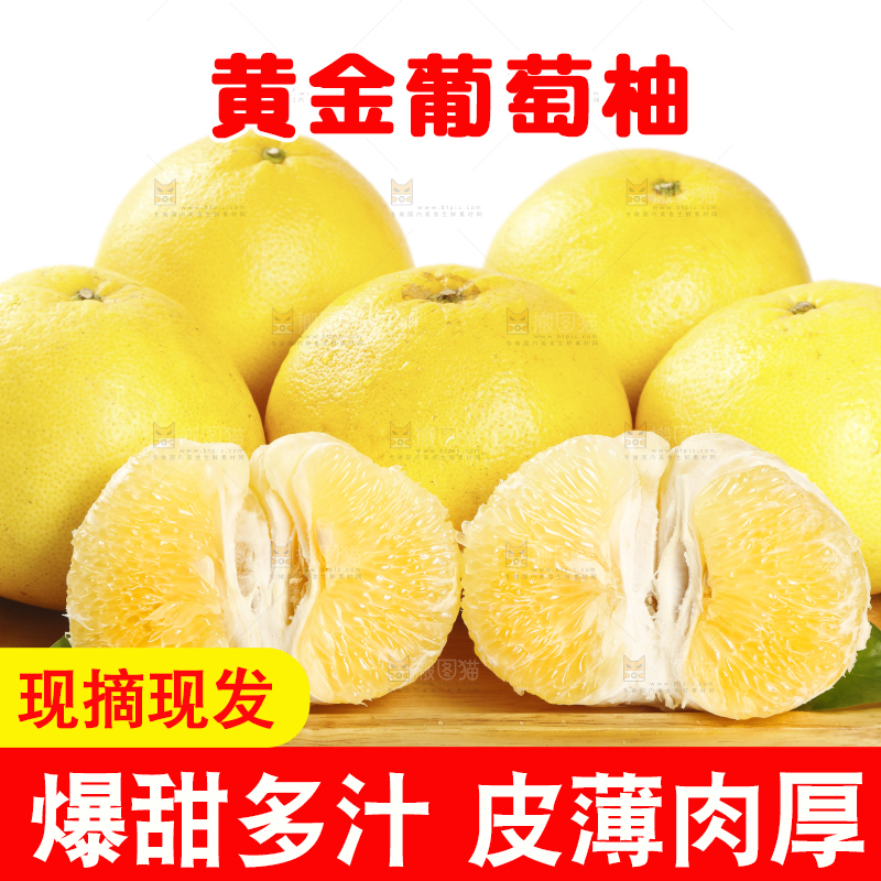 白底上放着一盘黄金葡萄柚