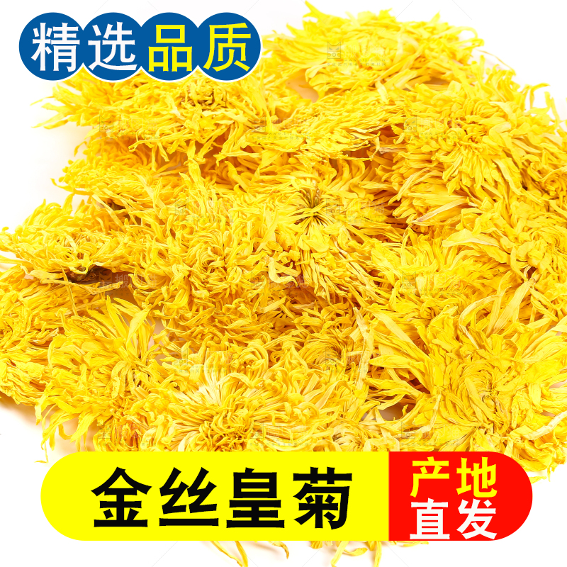 白底上放着一堆金丝皇菊