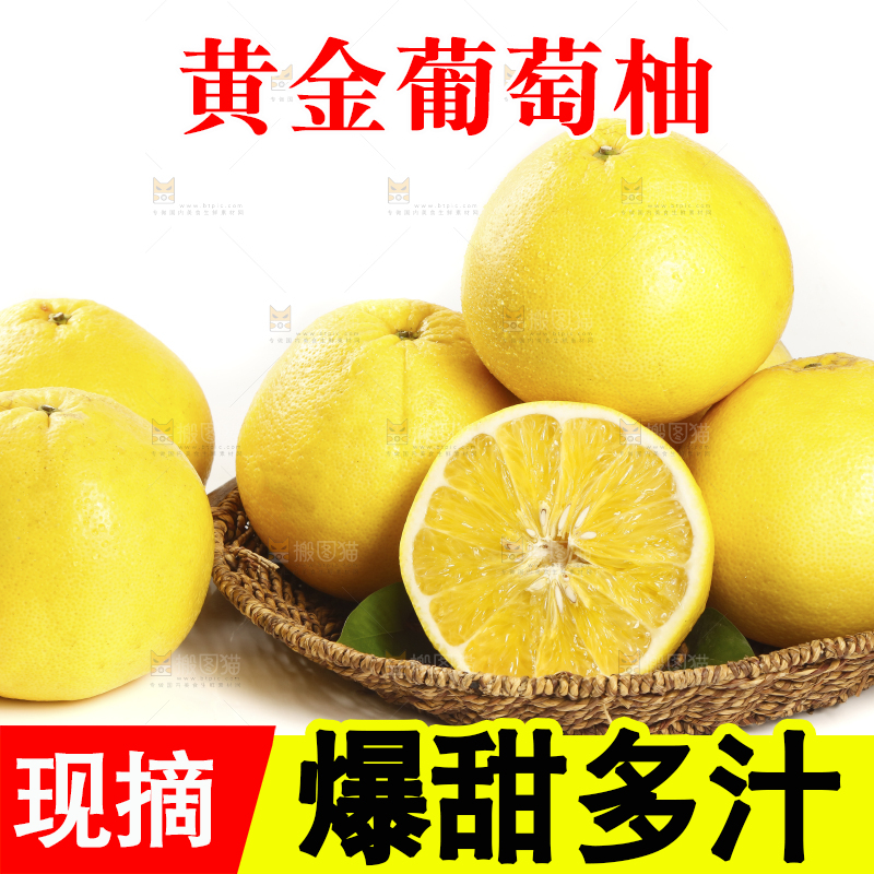 白底上放着一篮葡萄柚