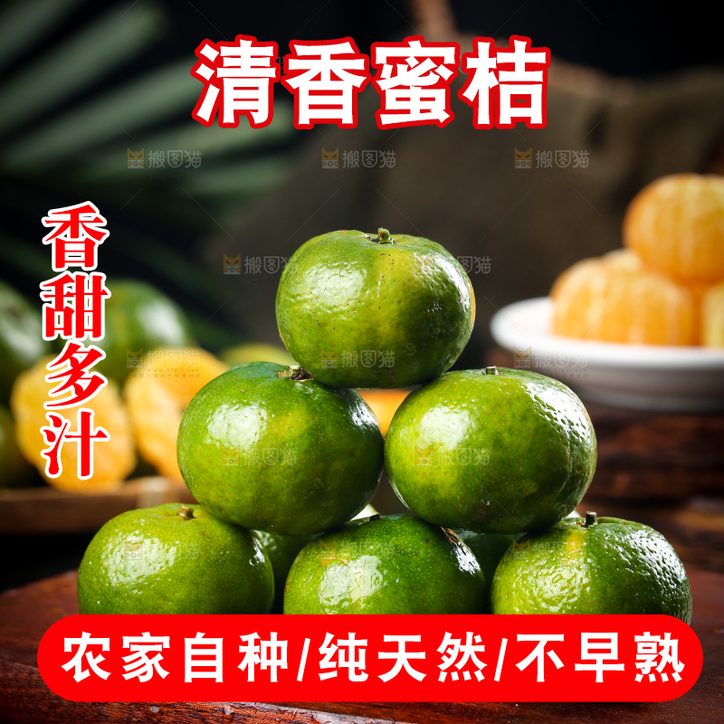 木板上放着一堆清香蜜桔