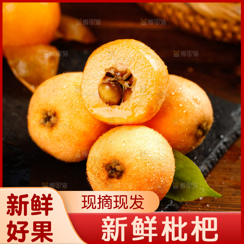 黑石板上的米易甜枇杷