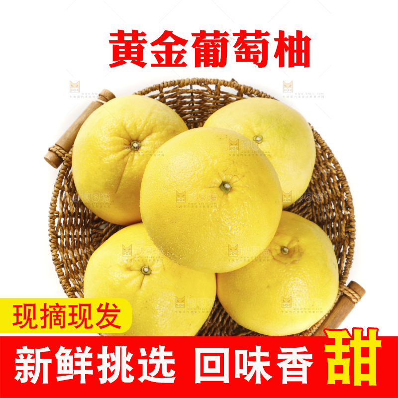 白底上放着一篮葡萄柚