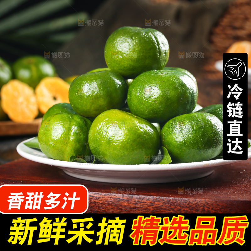 盘子里装着小蜜橘