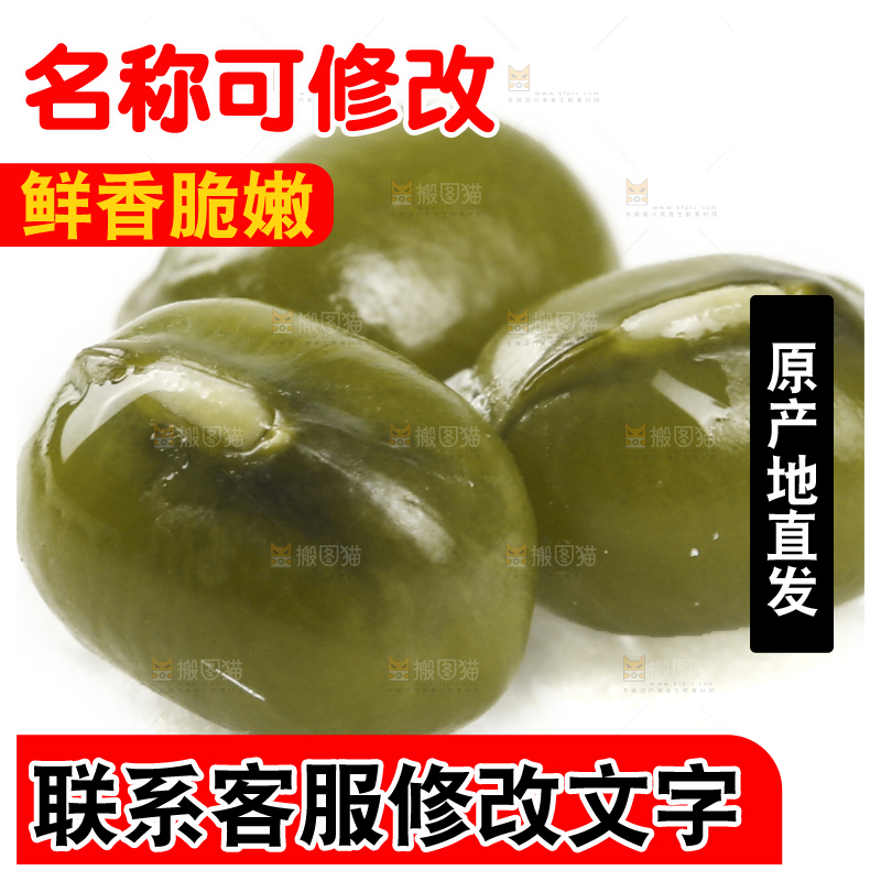 白底上放着绿豆