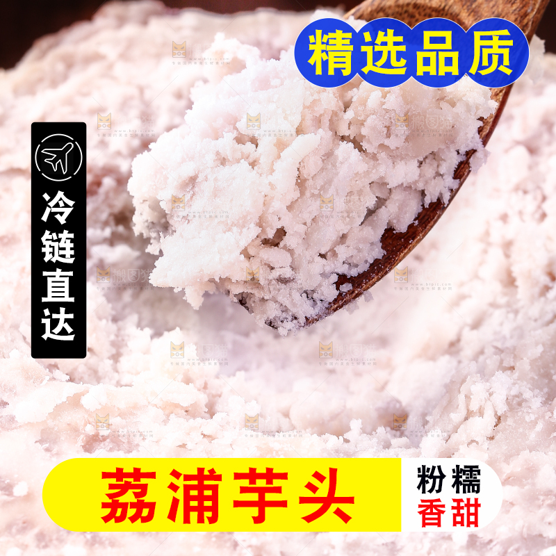 勺子上舀着芋头泥