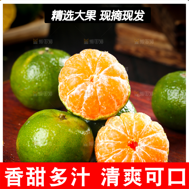 木板上放着清香蜜桔