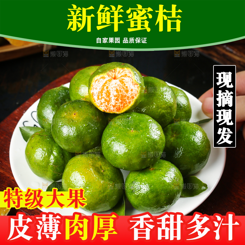 手里端着一盘清香蜜橘
