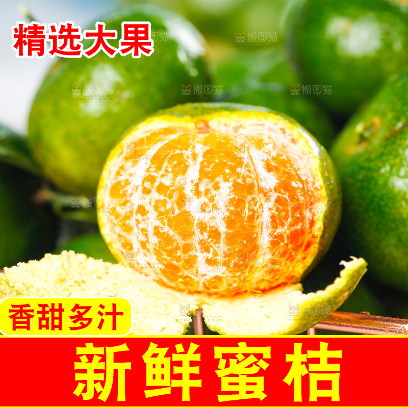 筐子里装着清香茶橘