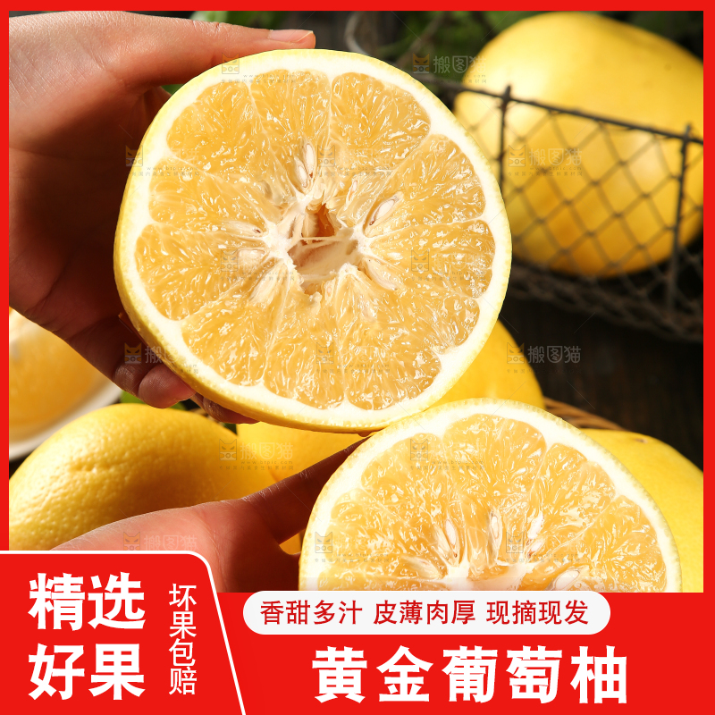 手里拿着切开的葡萄柚