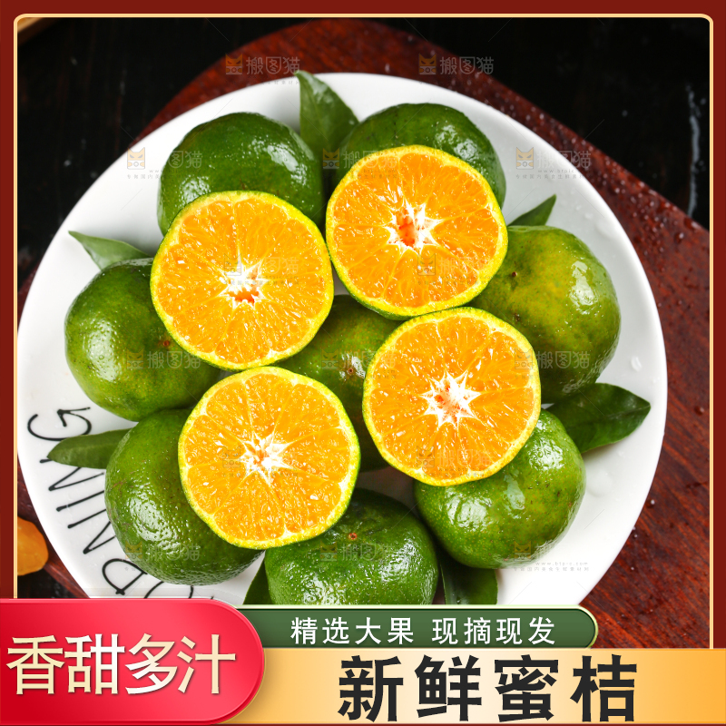 盘子里装着小蜜橘