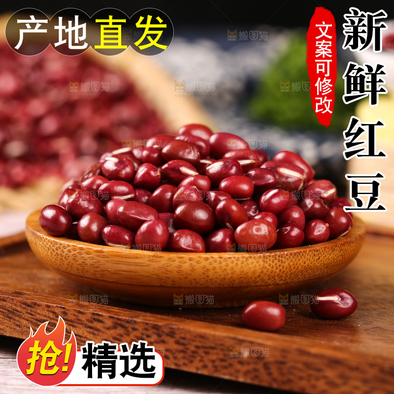 盘子里装着东北红小豆