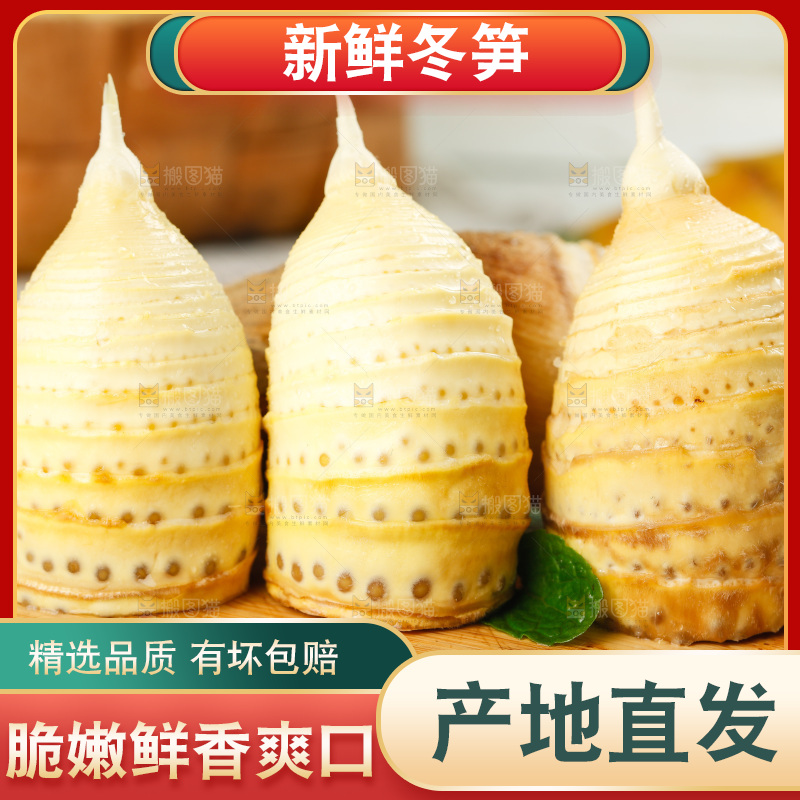 砧板上放着黄泥冬笋