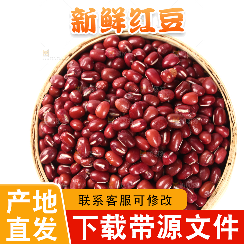 白底上放着一篮红豆