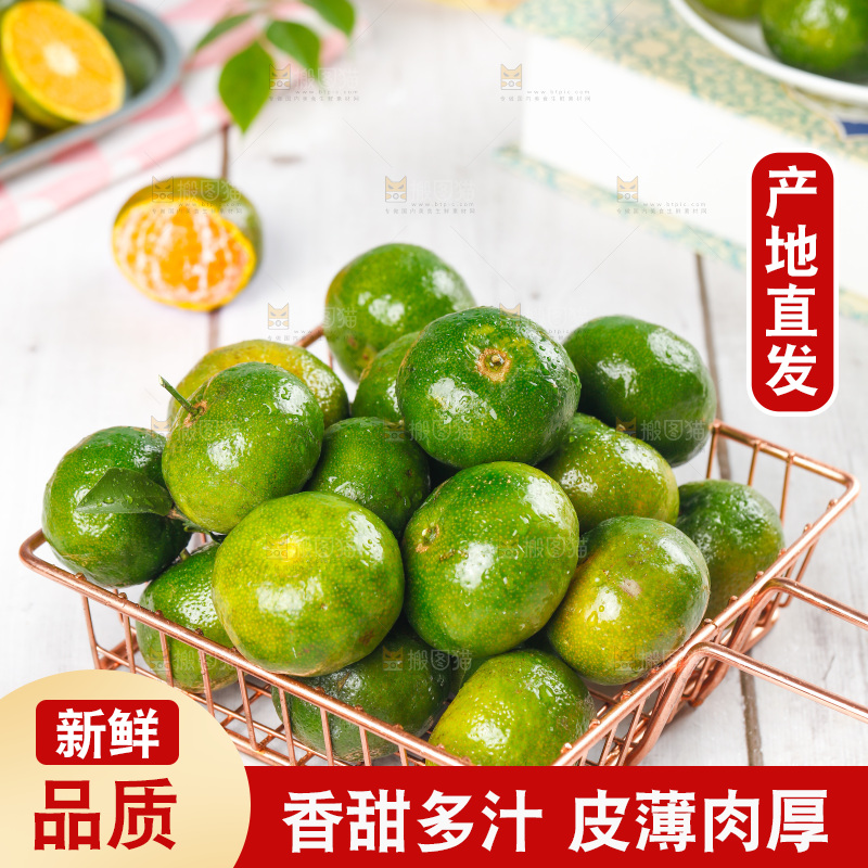 筐子里装着清香茶橘