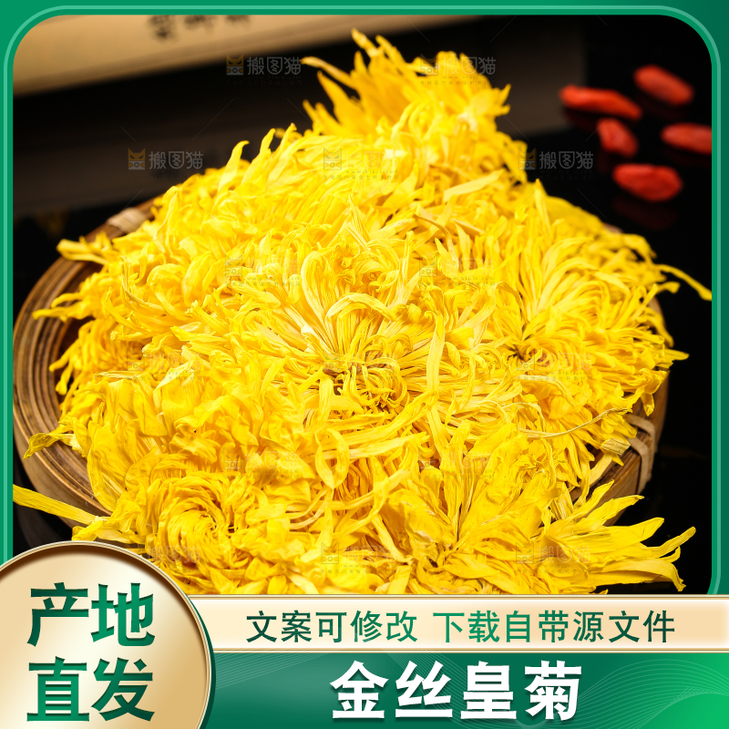 篮子里装着菊花