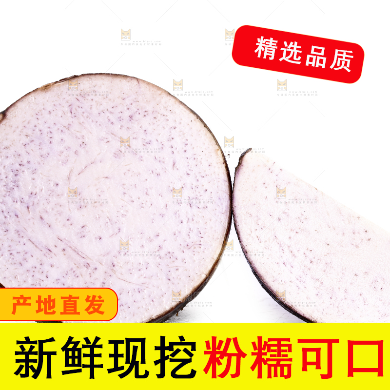 白底上放着荔浦芋头
