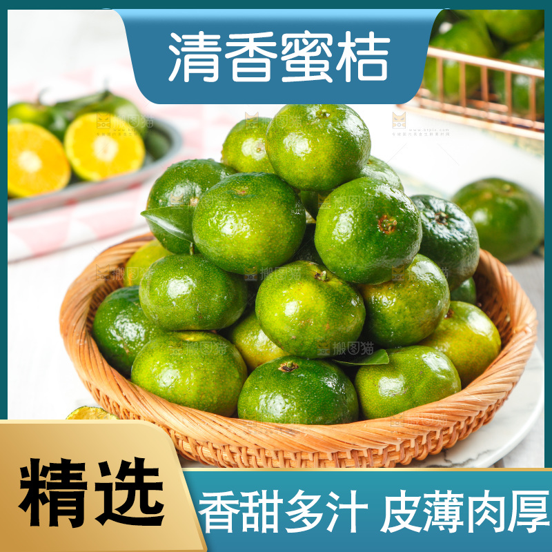 篮子里装着桂林清香蜜橘