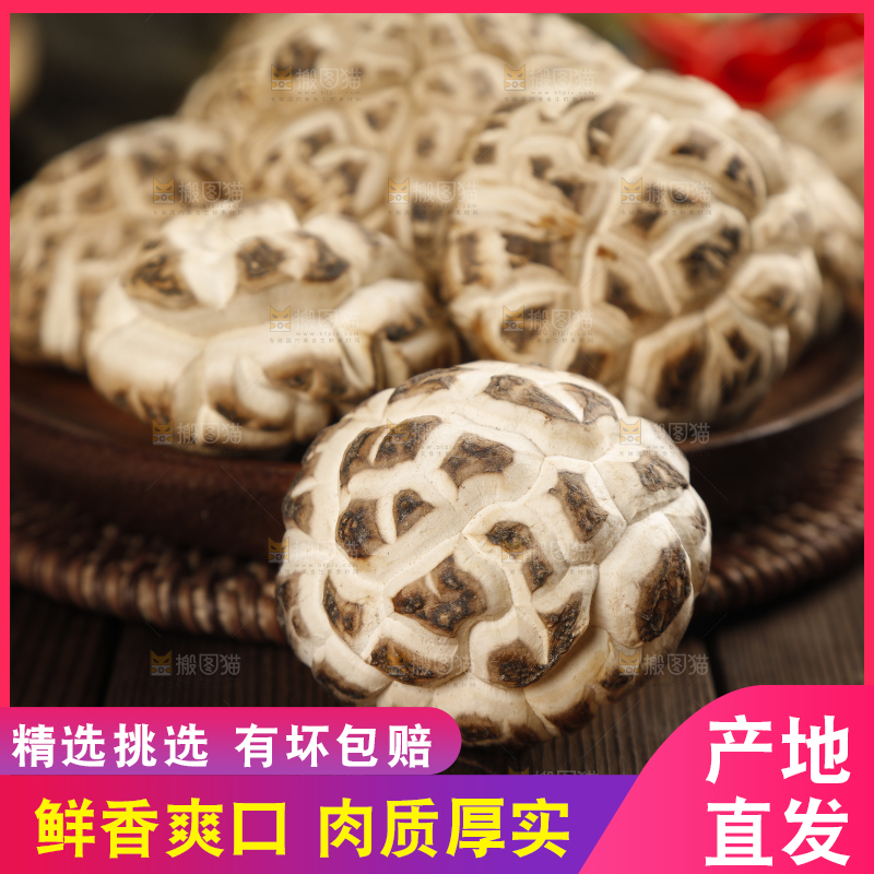 木板上放着冬花菇