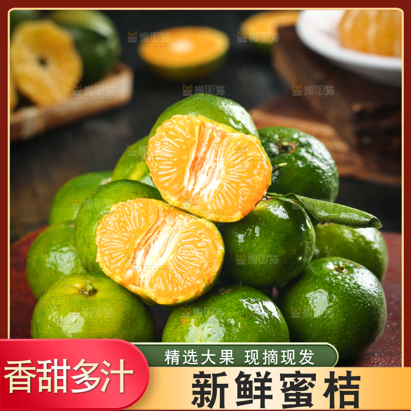 木板上放着一堆清香蜜桔