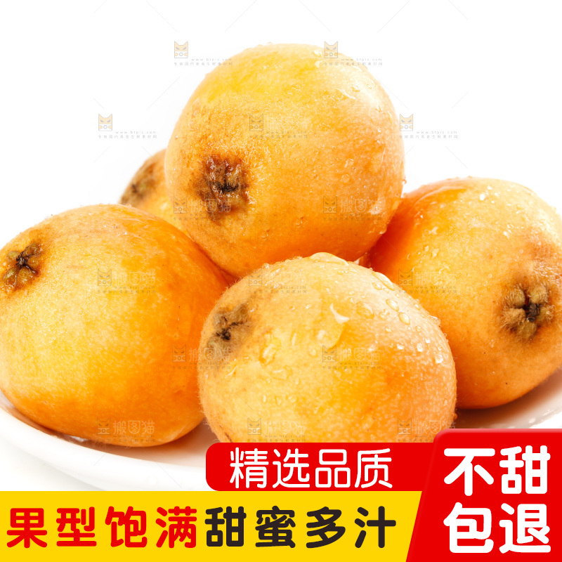 白底上一盘蒙自枇杷