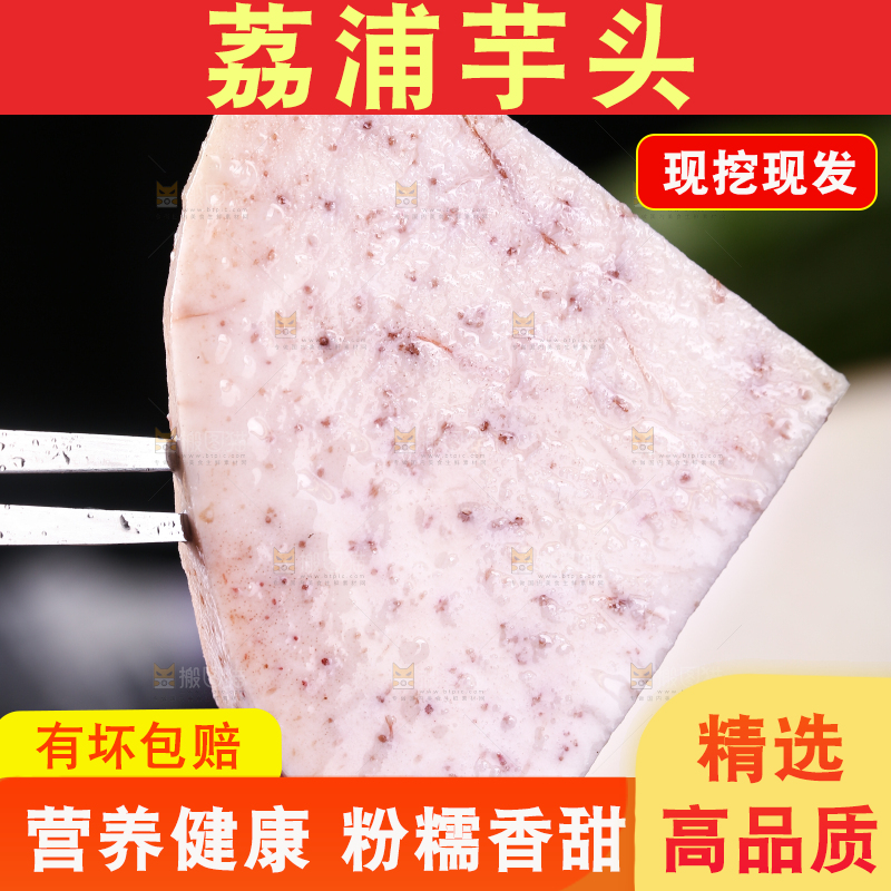 叉子上插着芋头果肉