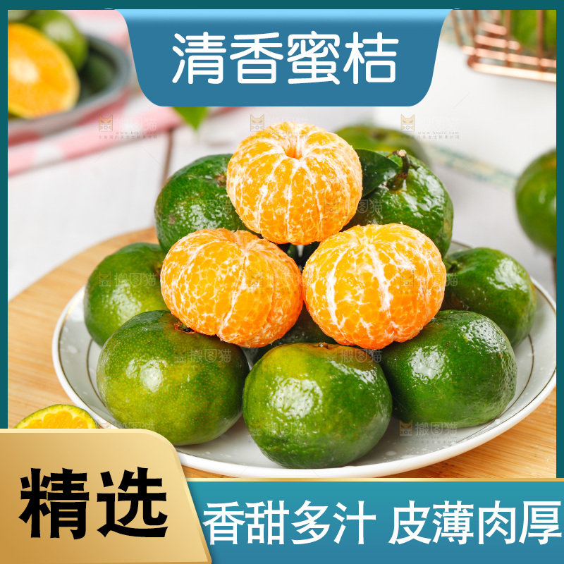 木板上放着一盘清香蜜桔